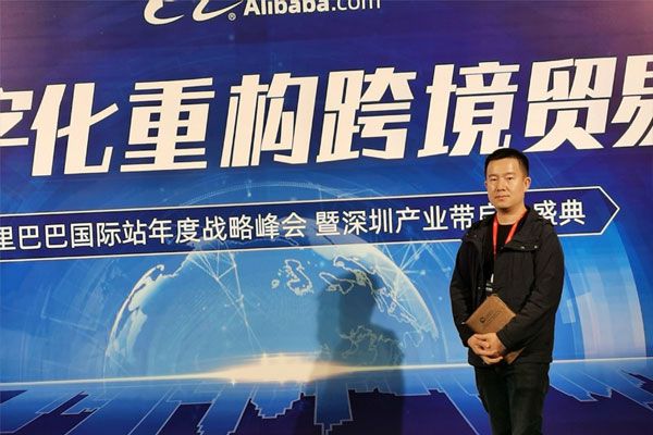 2020阿里巴巴跨境电子商务产业盛大典礼在丽江进行。