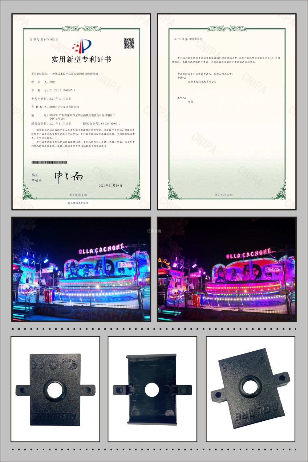 F88星宝灯具线材；た凼涤眯滦妥ɡ
